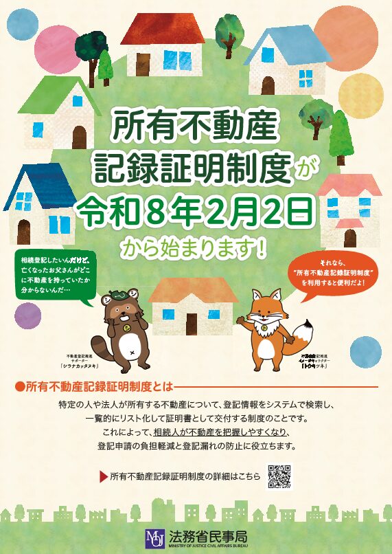 スクリーンショット 2026-03-09 131118